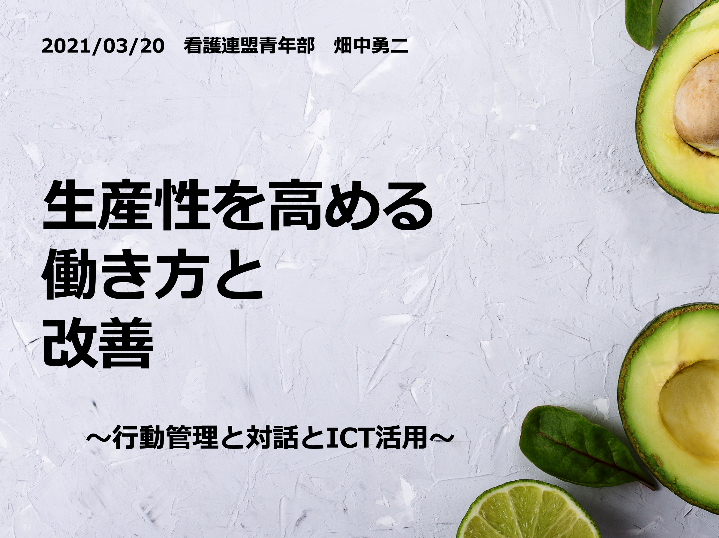 川薩・出水・南薩地区合同支部研修が開催されました。