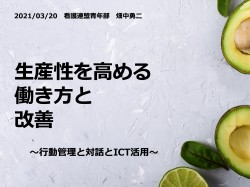 川薩・出水・南薩地区合同支部研修が開催されました。