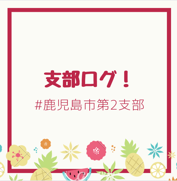 3年間の活動を振り返り思うこと