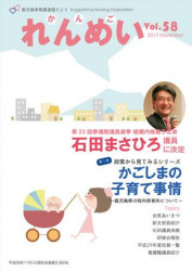 第58号 2017/11 発刊