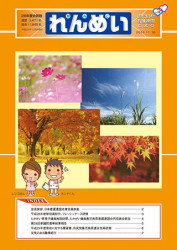 第56号 2016/11 発刊