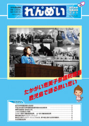 第55号 2016/5 発刊