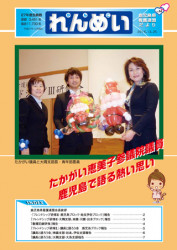 第54号 2015/12 発刊