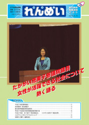 第53号 2015/8 発刊
