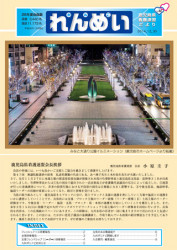 第52号 2014/12 発刊