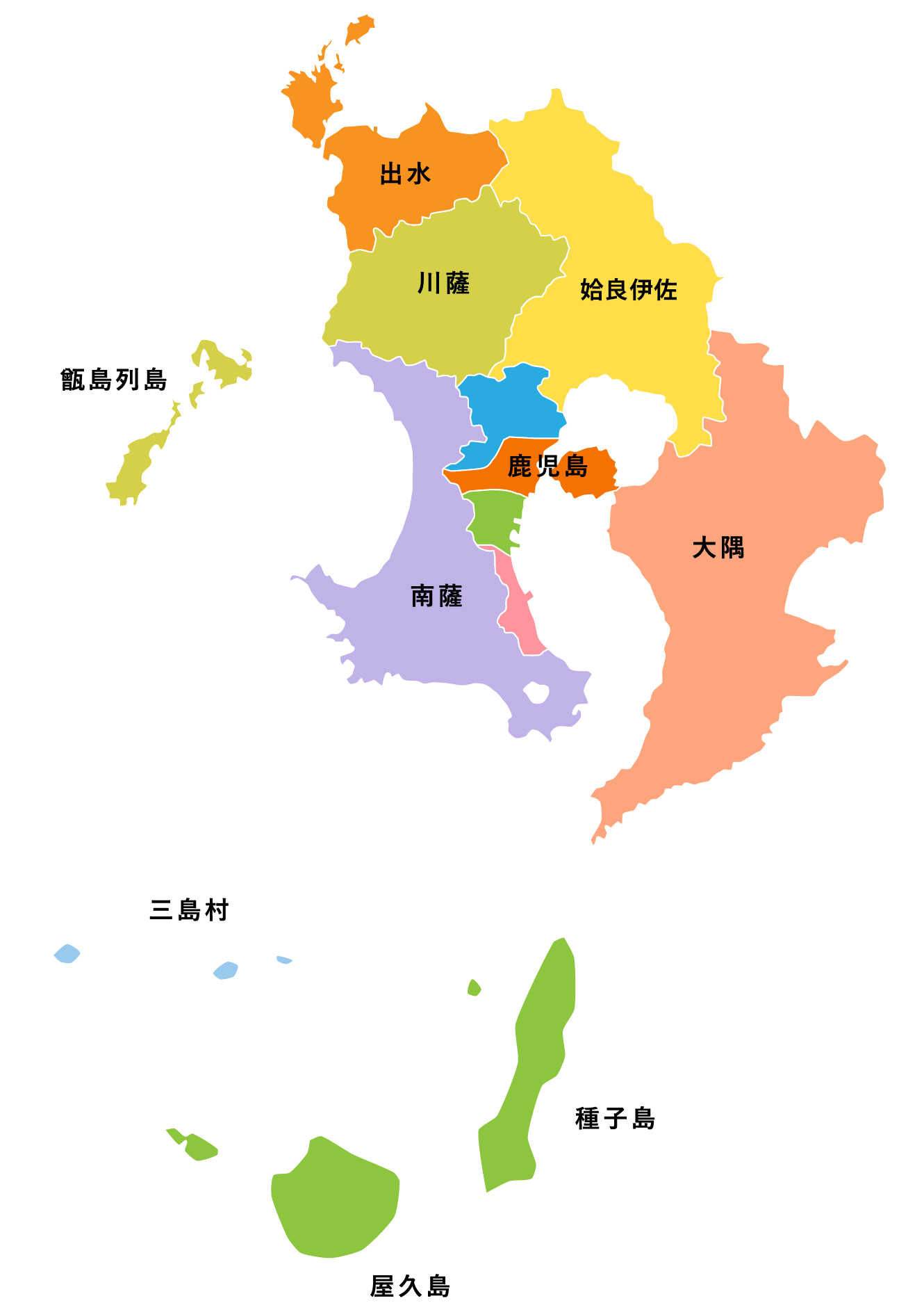 鹿児島,南薩,大隅,姶良,伊佐,出水,川薩,甑島列島,屋久島,種子島,三島村
